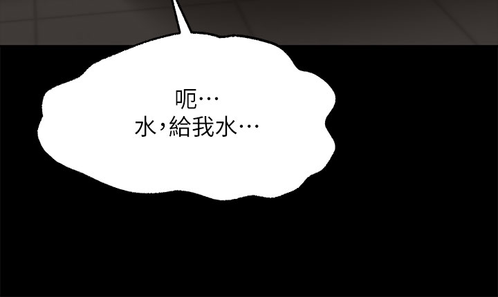 第26话 - 我喜欢你! 第 23 页
