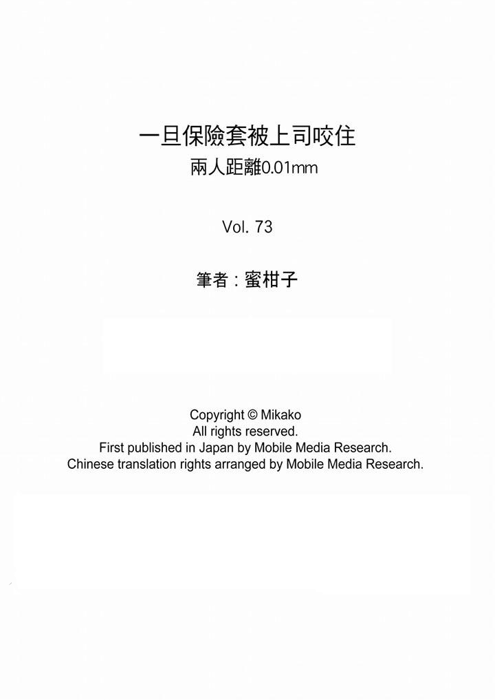 第73话 第 14 页