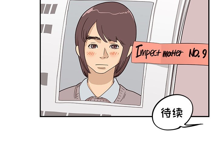 第47话 第 107 页