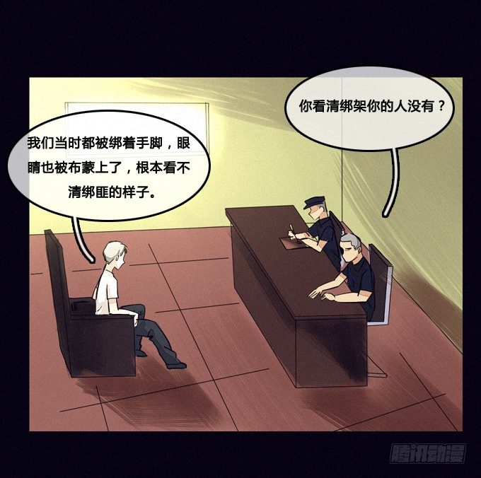 集体审问 第 11 页