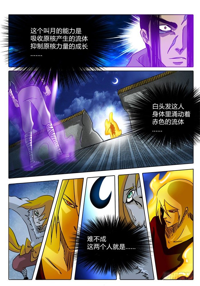 第13话 选择……！！ 第 11 页