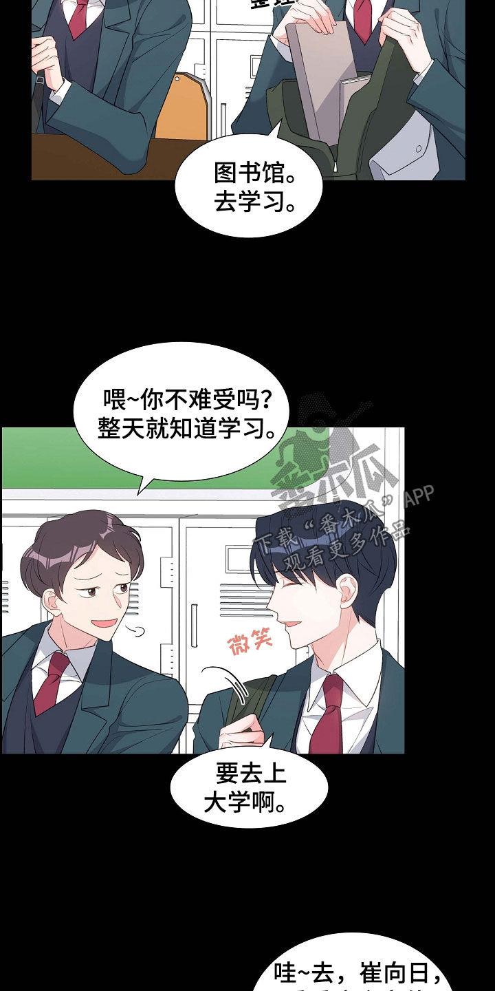 第101话 初见 第 17 页