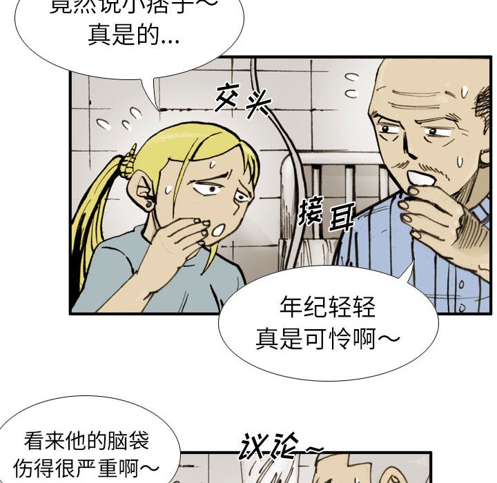 第64话 第 12 页
