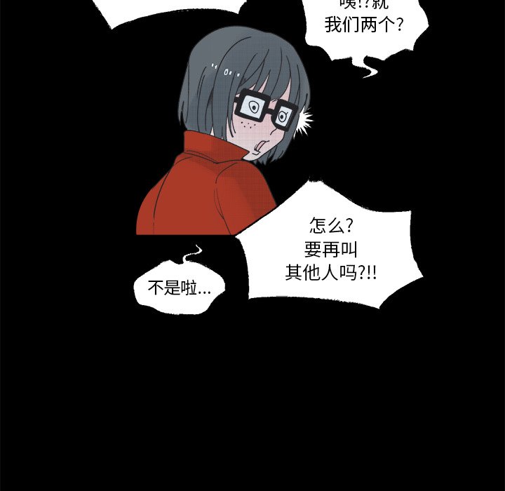 第50话 第 9 页