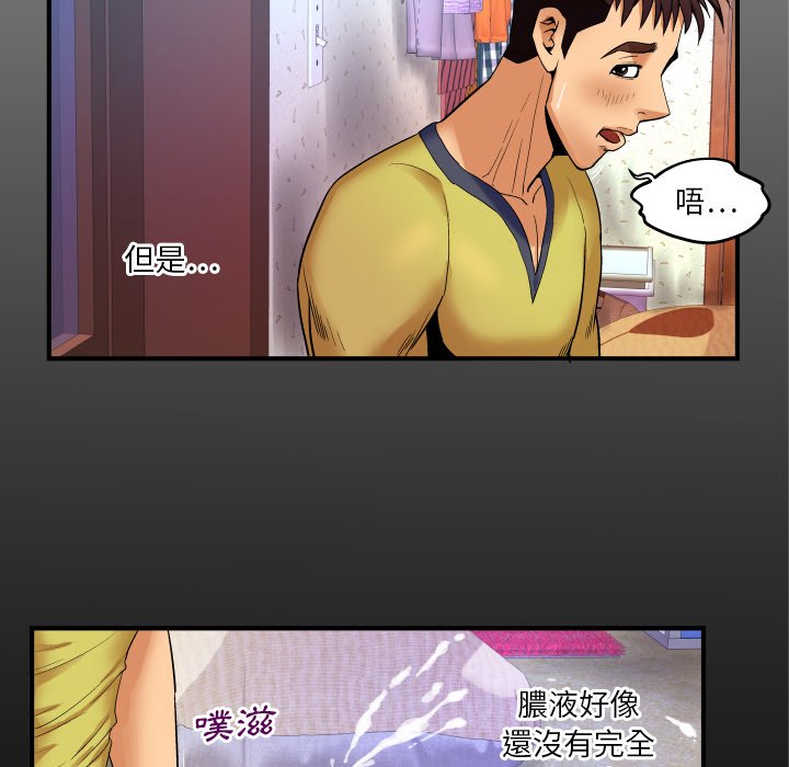 第8话 第 7 页