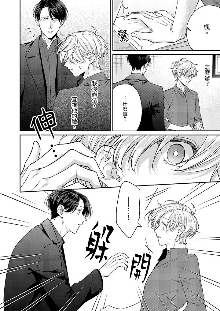 第11话 第 5 页
