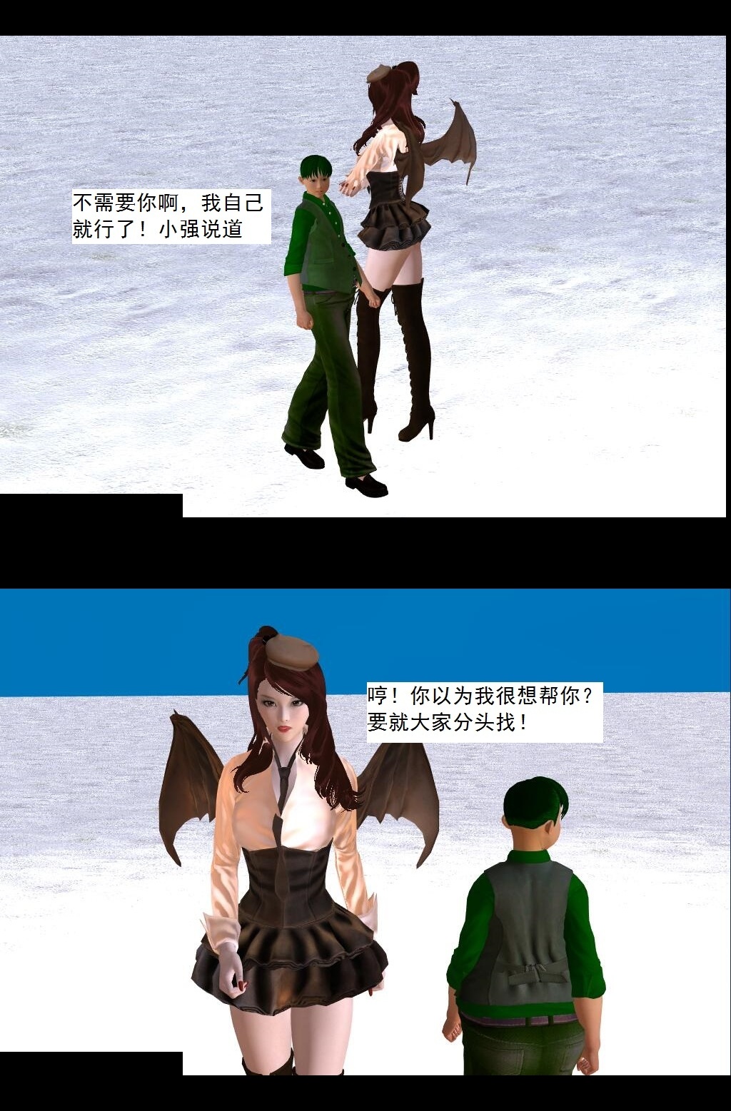 53 “恶魔”【上】 第 17 页