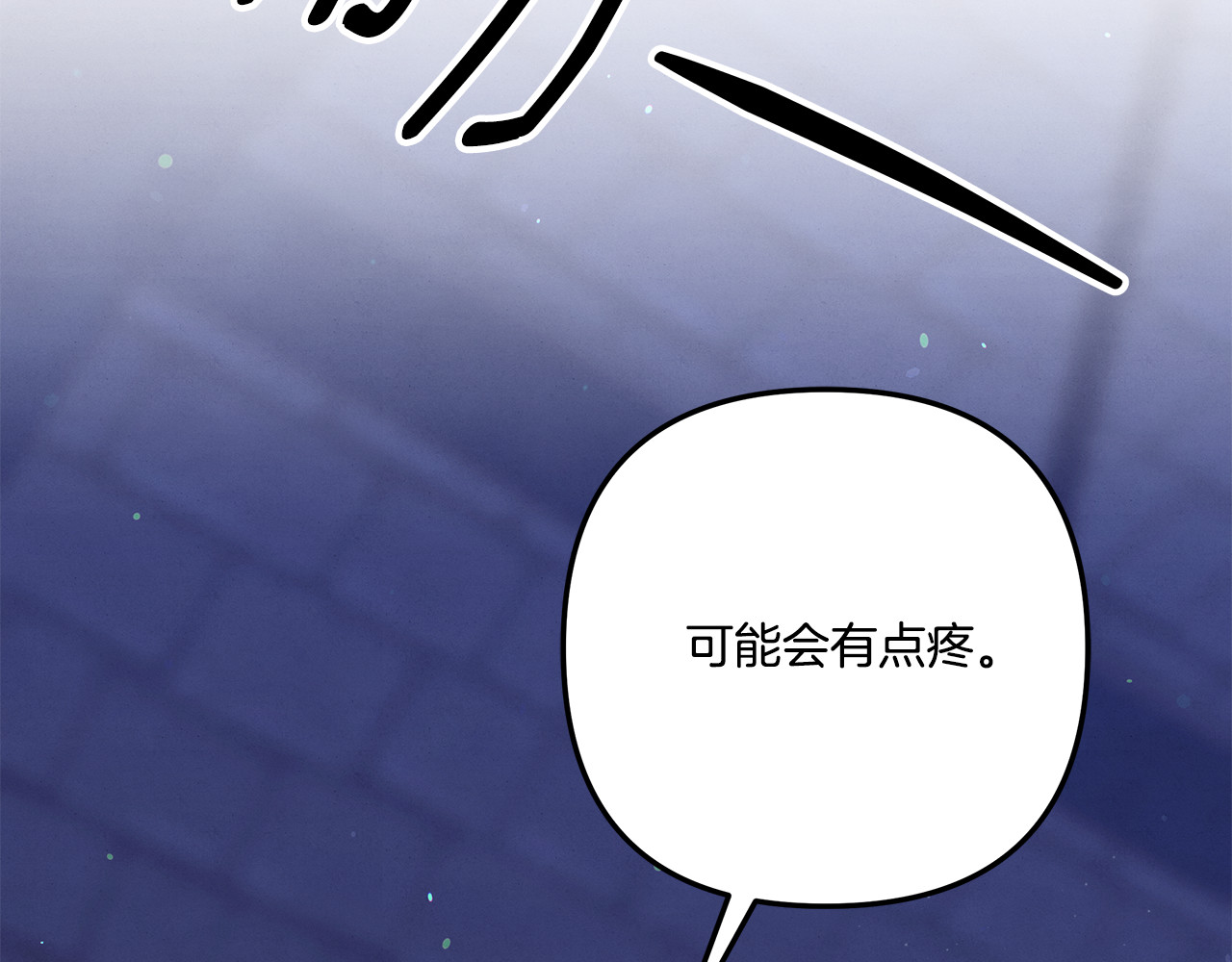 第33话 我来帮你 第 78 页