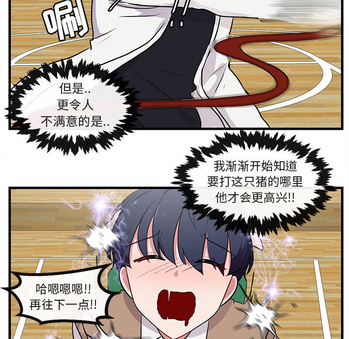 第45话 第 76 页