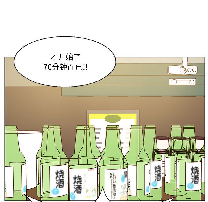 第68话 第 84 页