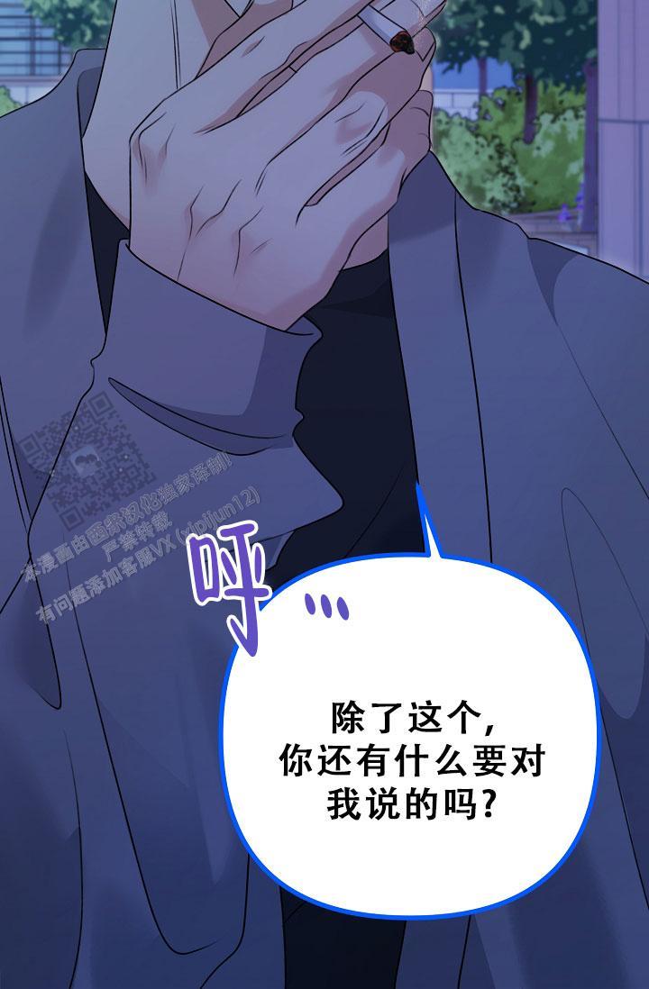 第31话 为什么说谎 第 50 页