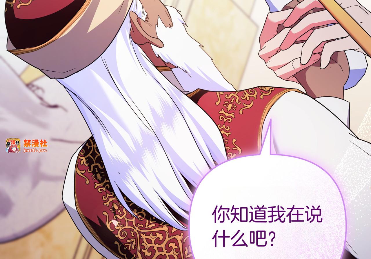 第58话 投机 第 57 页