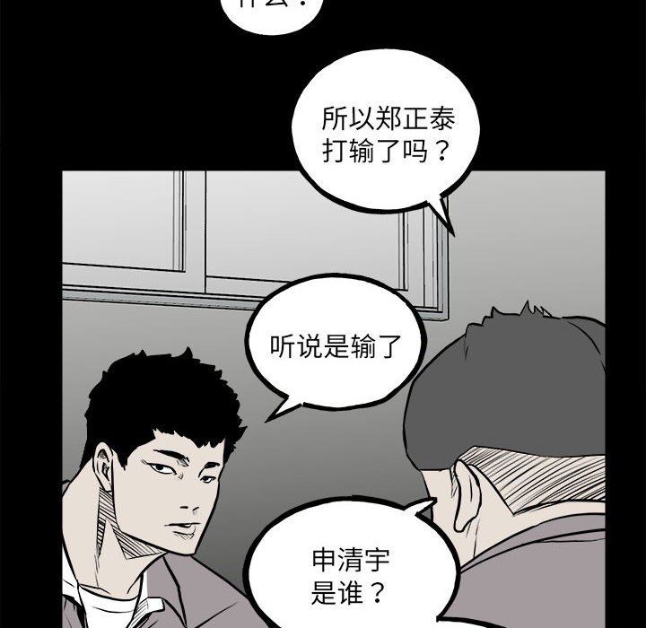 第132话 第 13 页