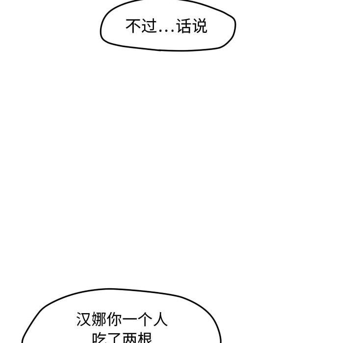 第26话 第 65 页
