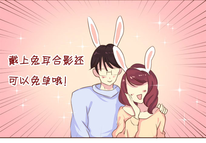 恋人冰淇淋 第 15 页