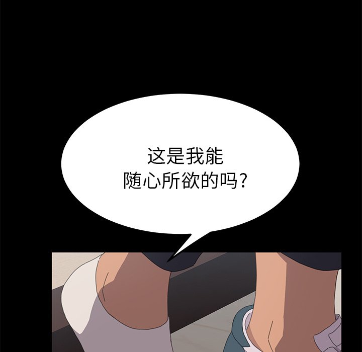 第35话 第 20 页