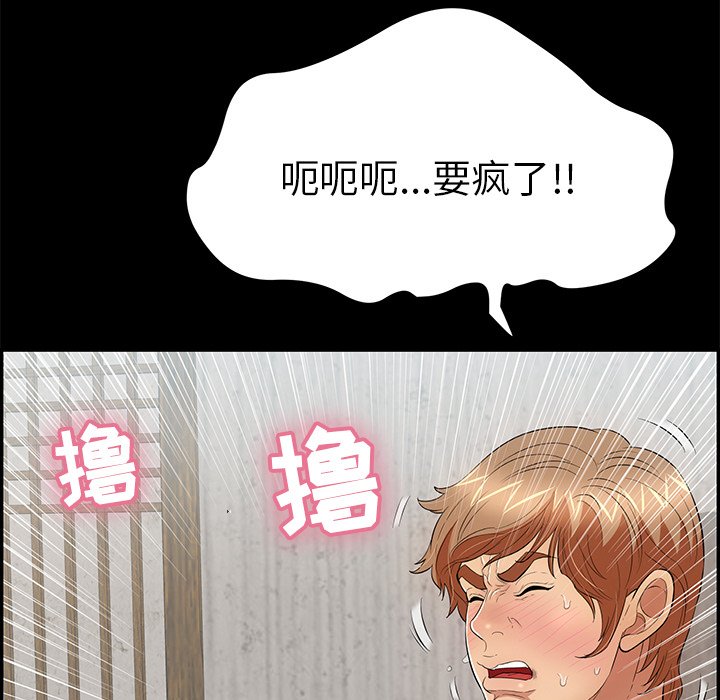 第78话 第 54 页