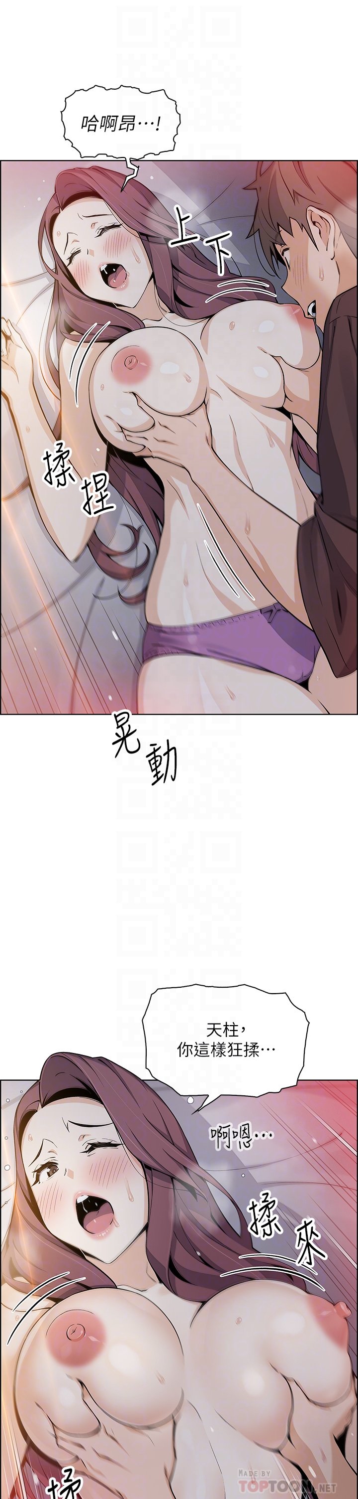 第14话 - 人妻小穴独特的香味 第 8 页