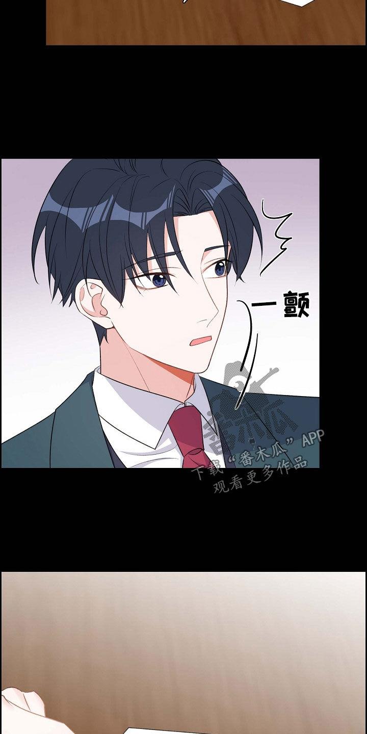第101话 初见 第 24 页