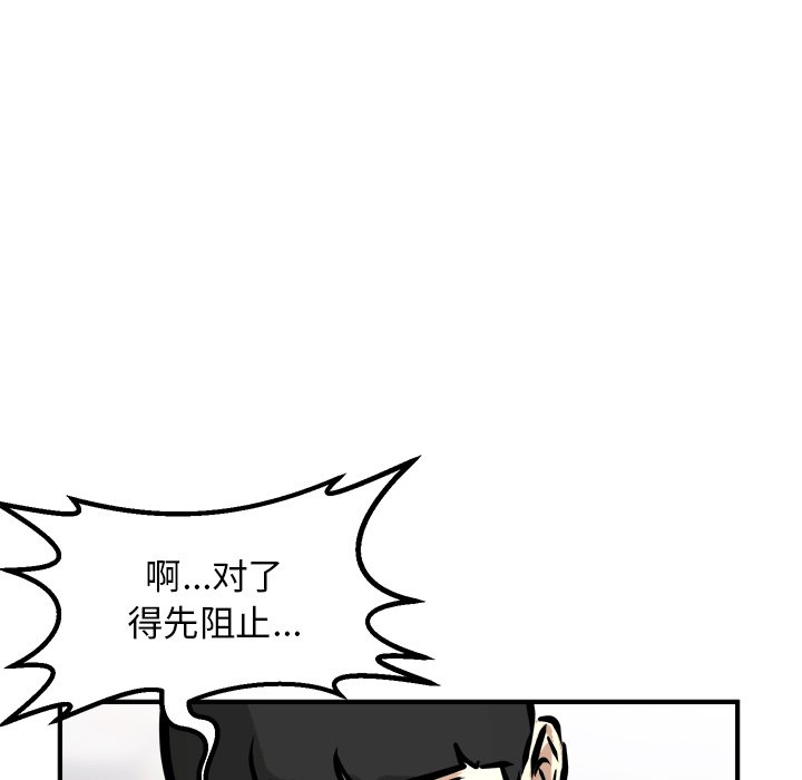 第78话 第 34 页