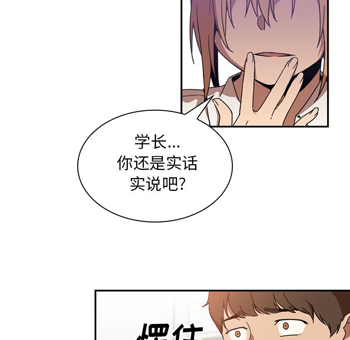 第14话 第 26 页