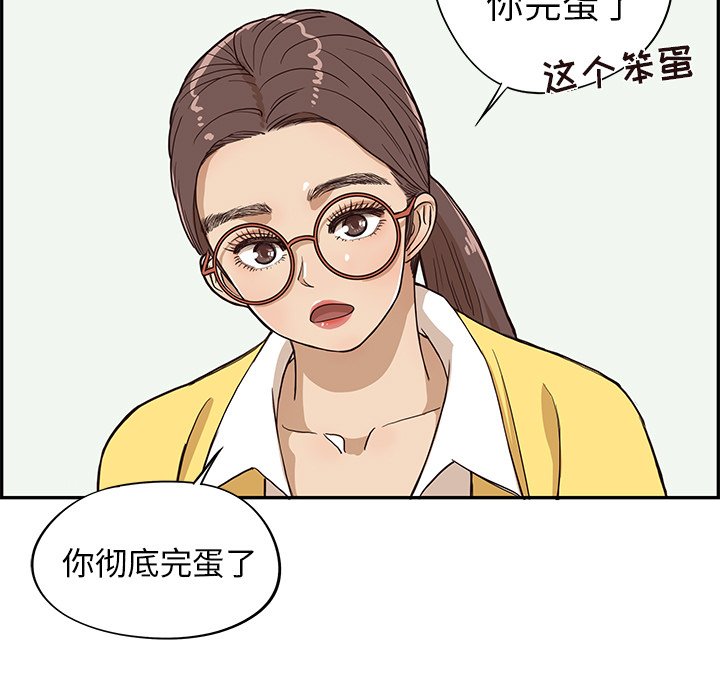 第15话 第 61 页