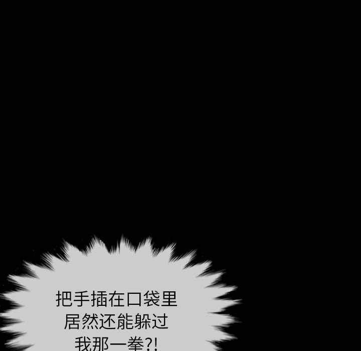 第 51 话 第 120 页