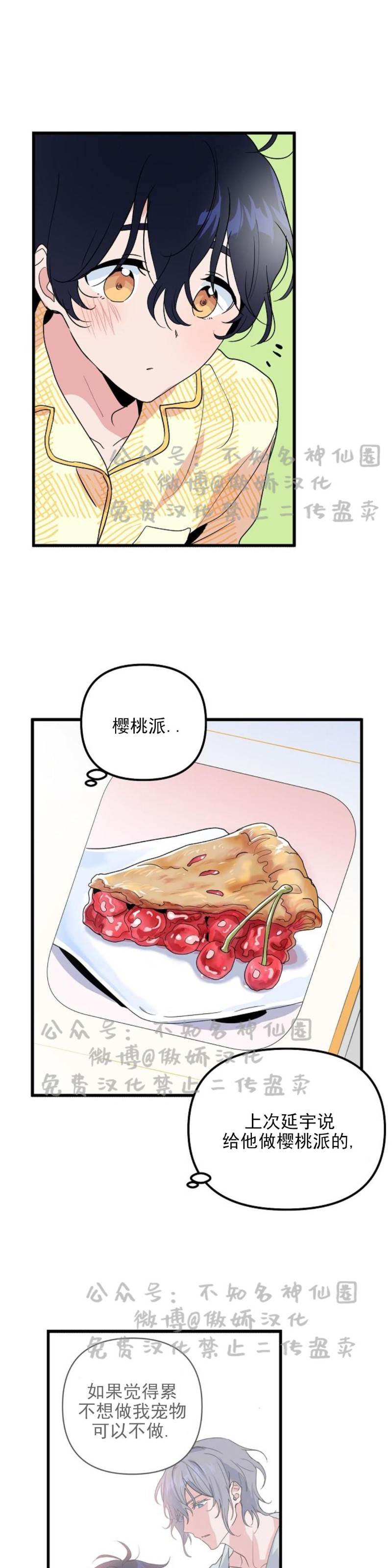 第12话 第 12 页