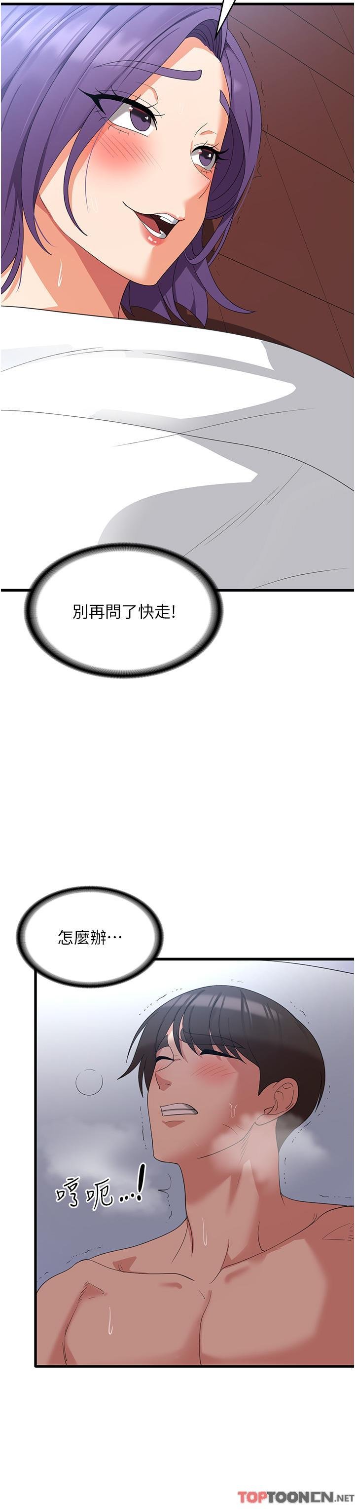 第31话 - 远胜阿姨的强烈性欲 第 35 页