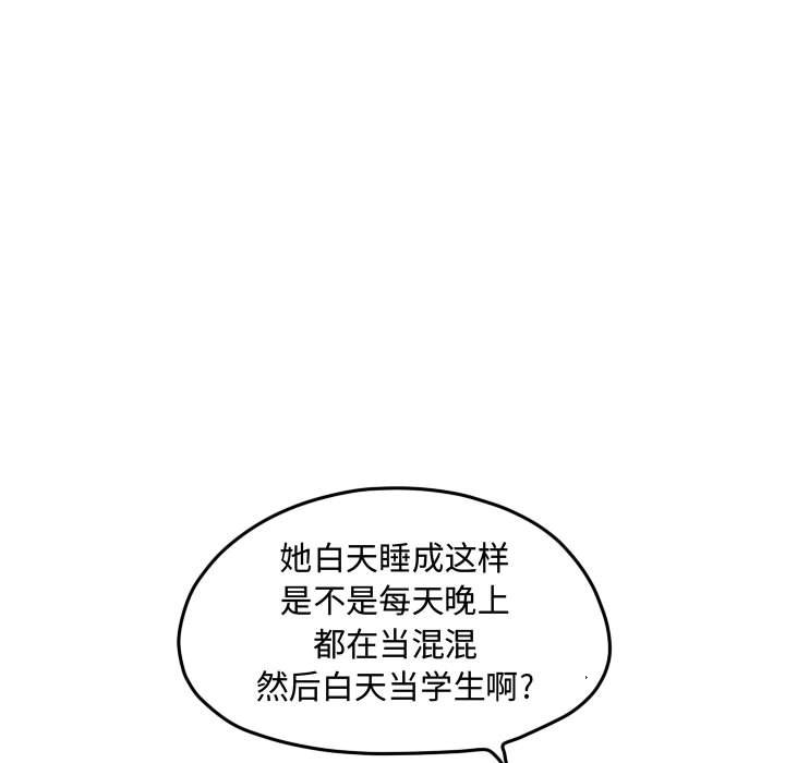 第85话 第 33 页