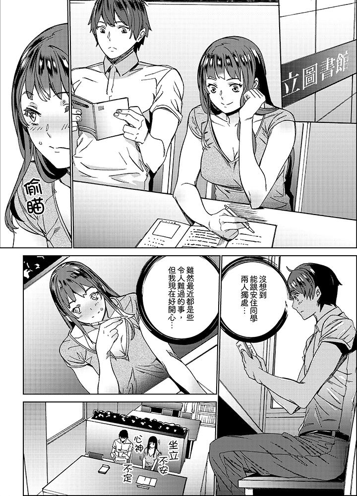 第6话 第 7 页