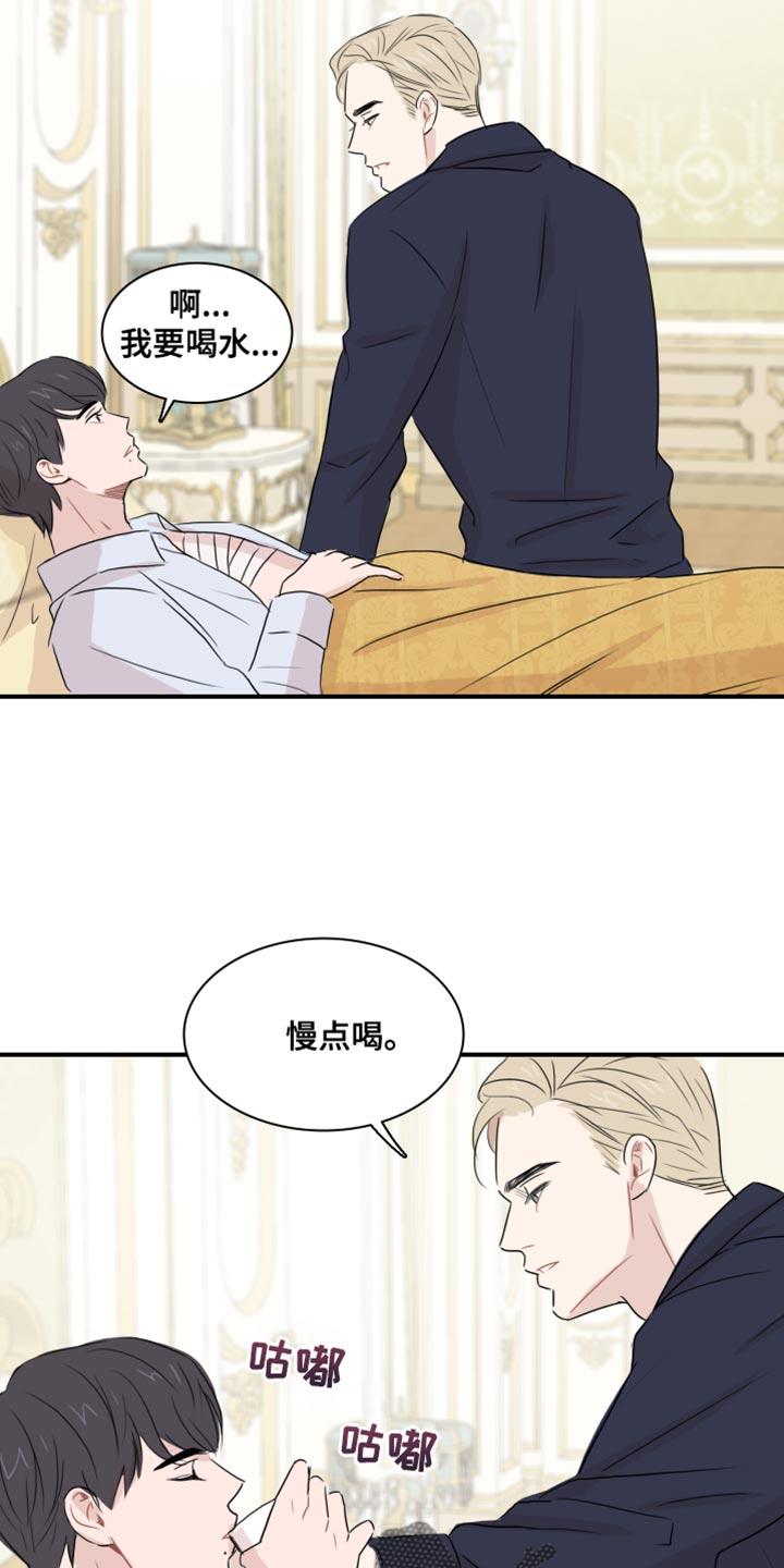 第54话 【第二季】请你体谅我 第 6 页