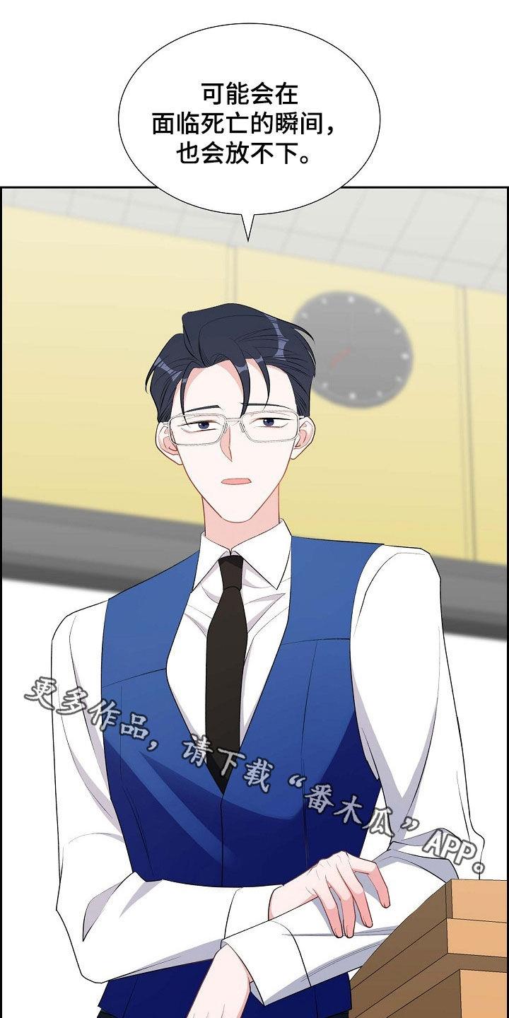 第129话 最后一课 第 25 页