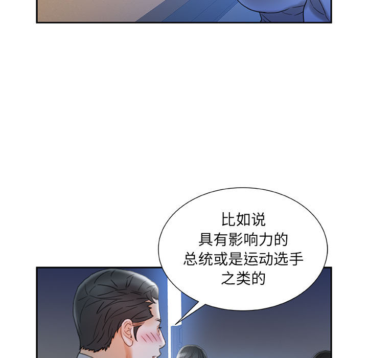 第20话 第 95 页