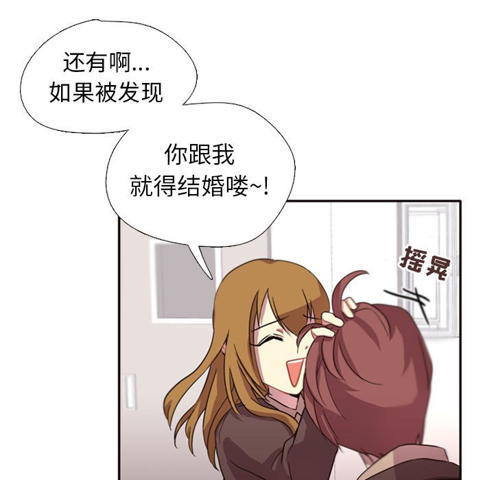 第2话 第 93 页