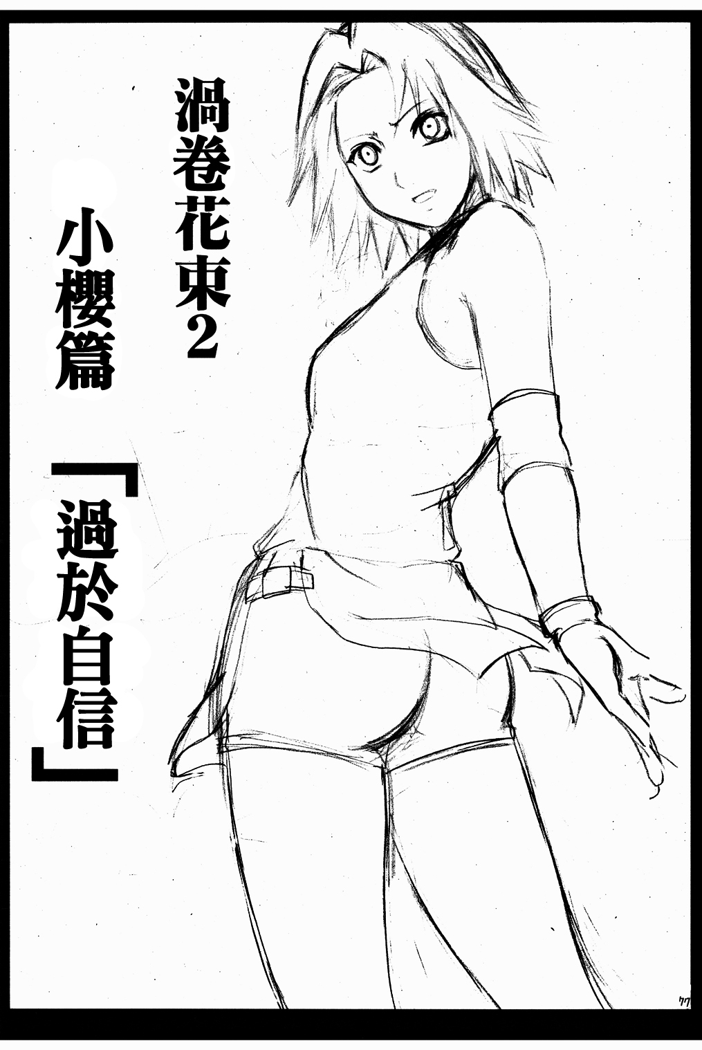 第1话 第 7 页