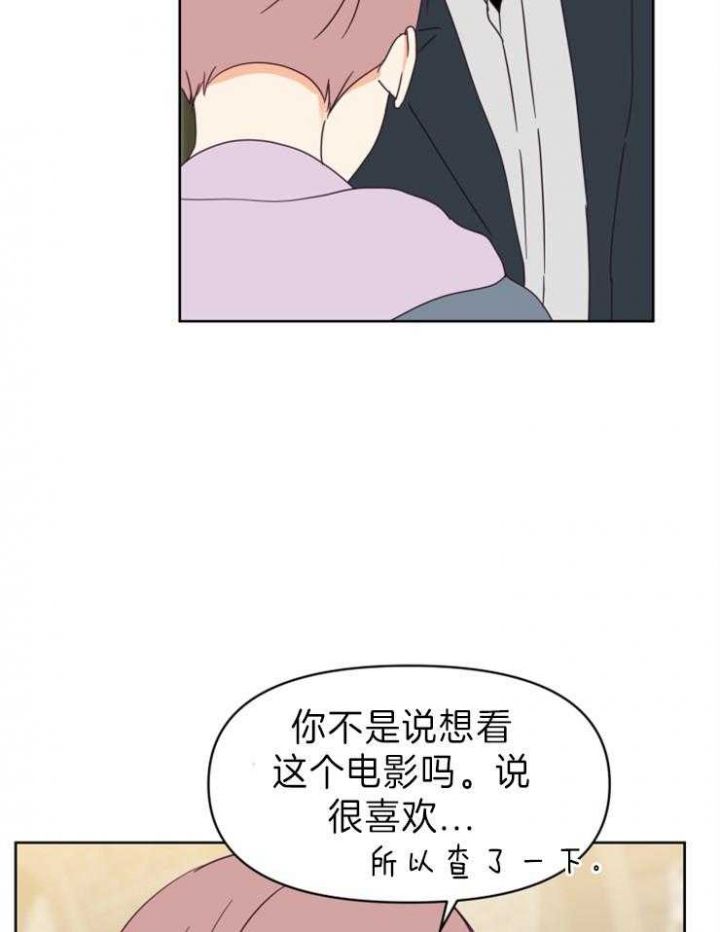 第24话 第24话 第 25 页