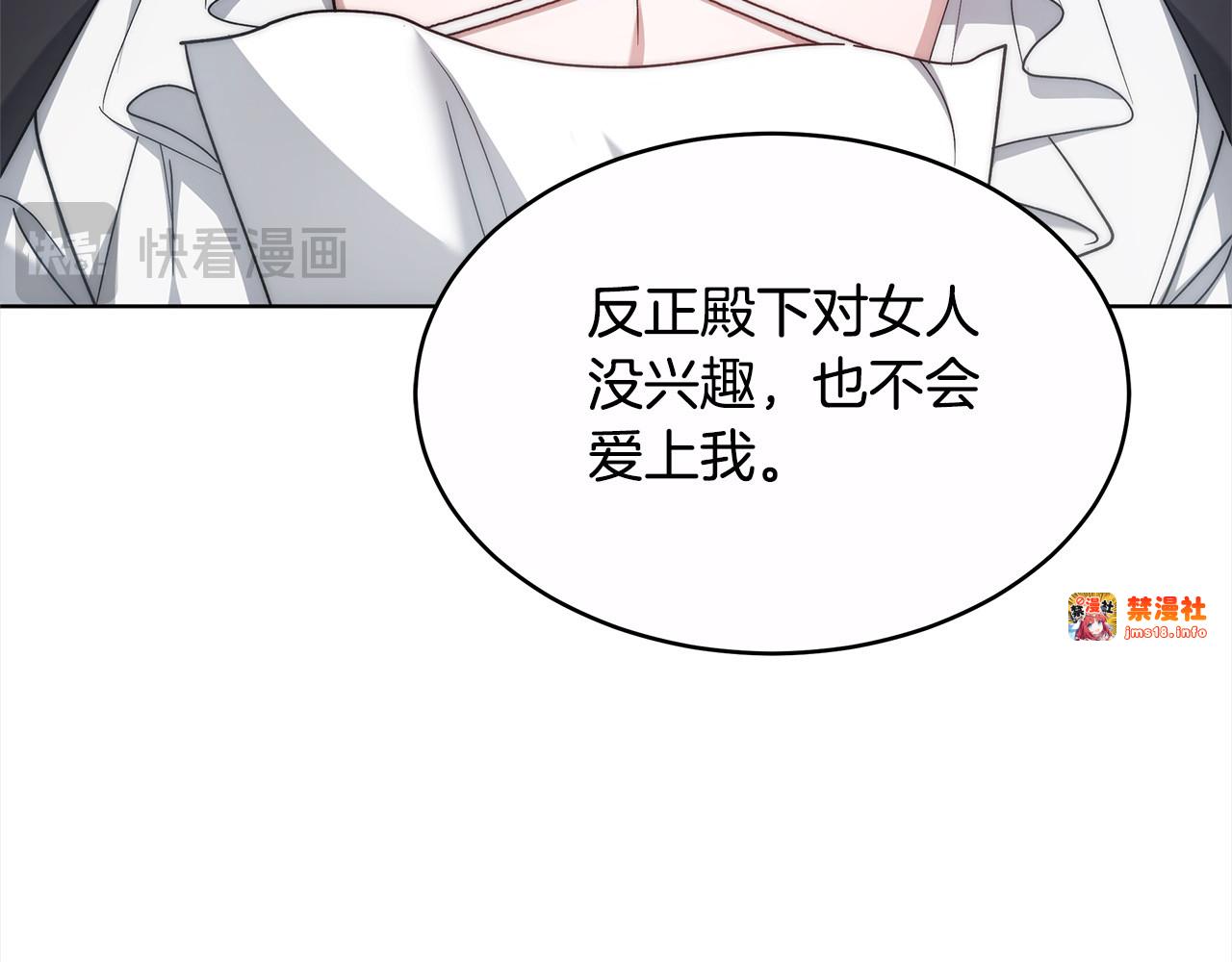 第4话 求嫁公爵～ 第 147 页