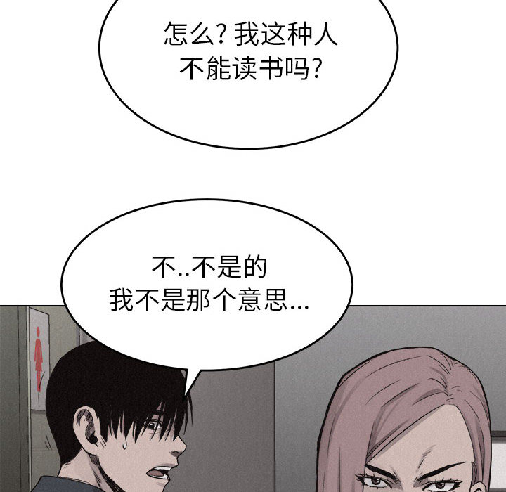 第7话 第 8 页