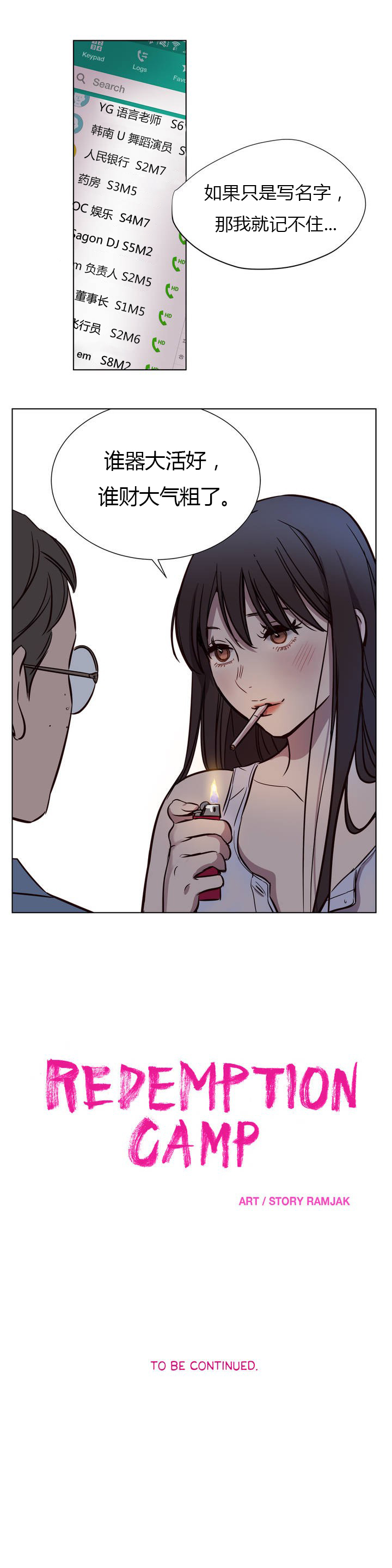 第1话 第 82 页