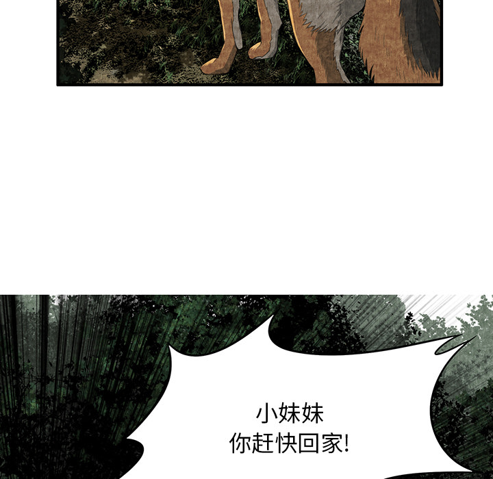 第2话 第 112 页
