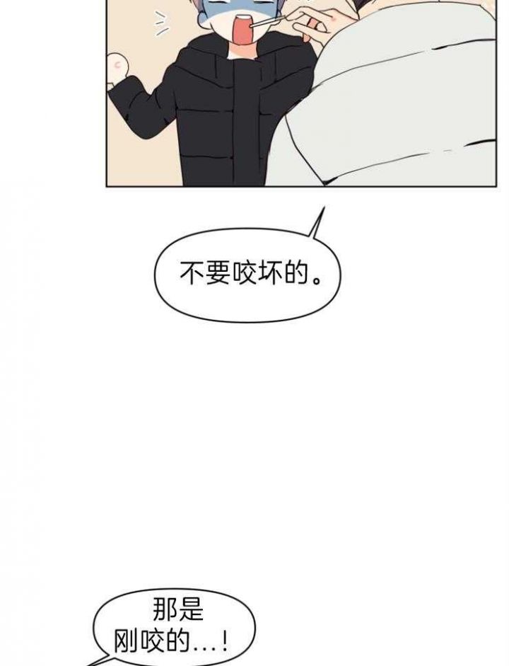 第2话 那就是喜欢咯 第 10 页