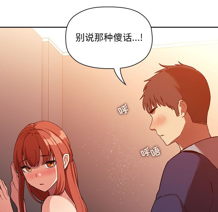 第41话 第 105 页