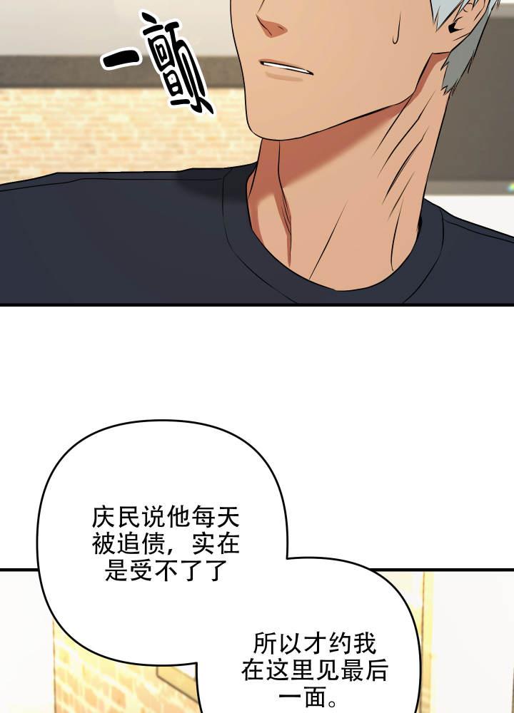 第6话 老实点！ 第 17 页