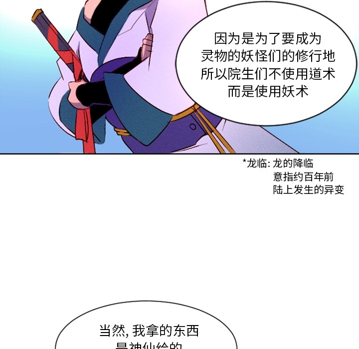 第3话 第 64 页