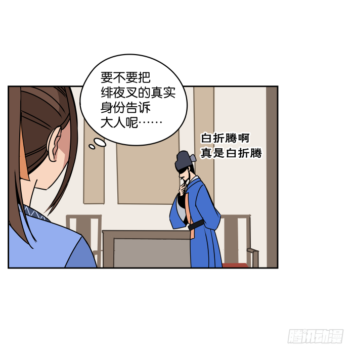 夜盗记05 第 23 页