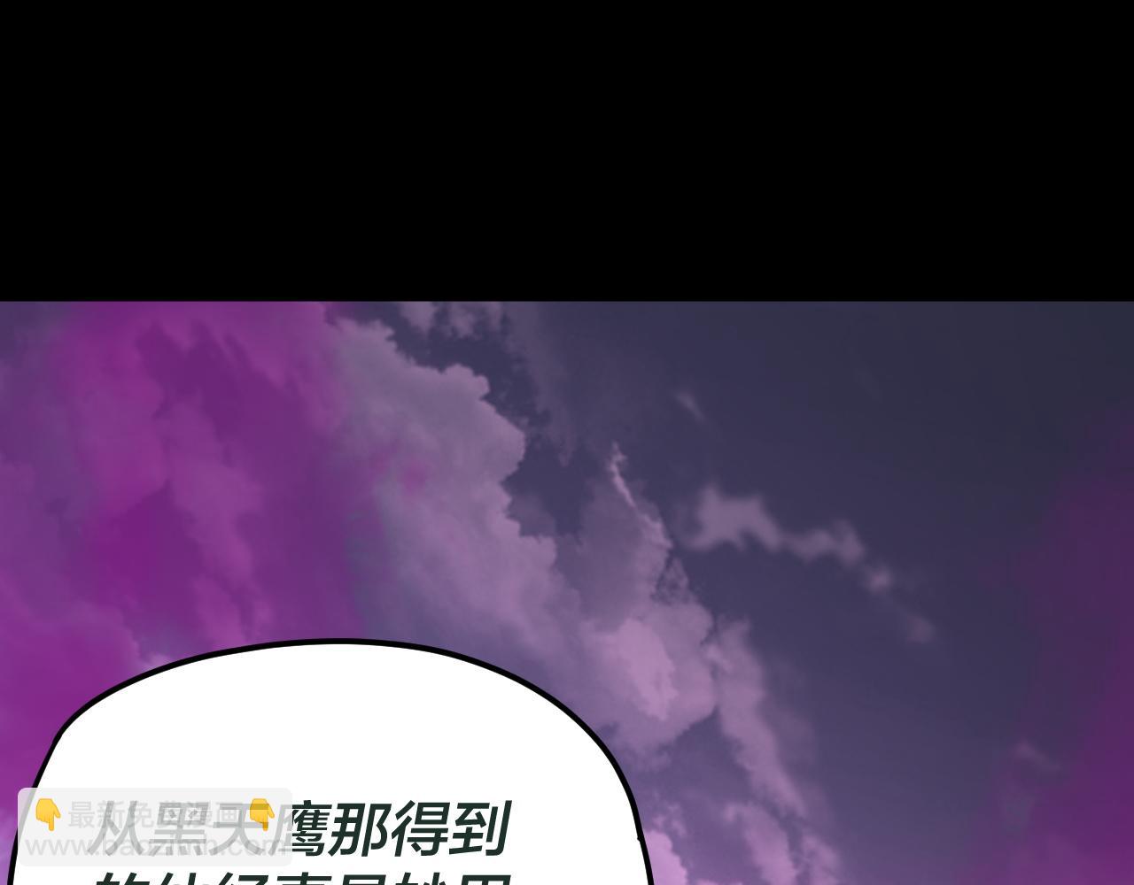第87话 人祖殿圣女 第 6 页