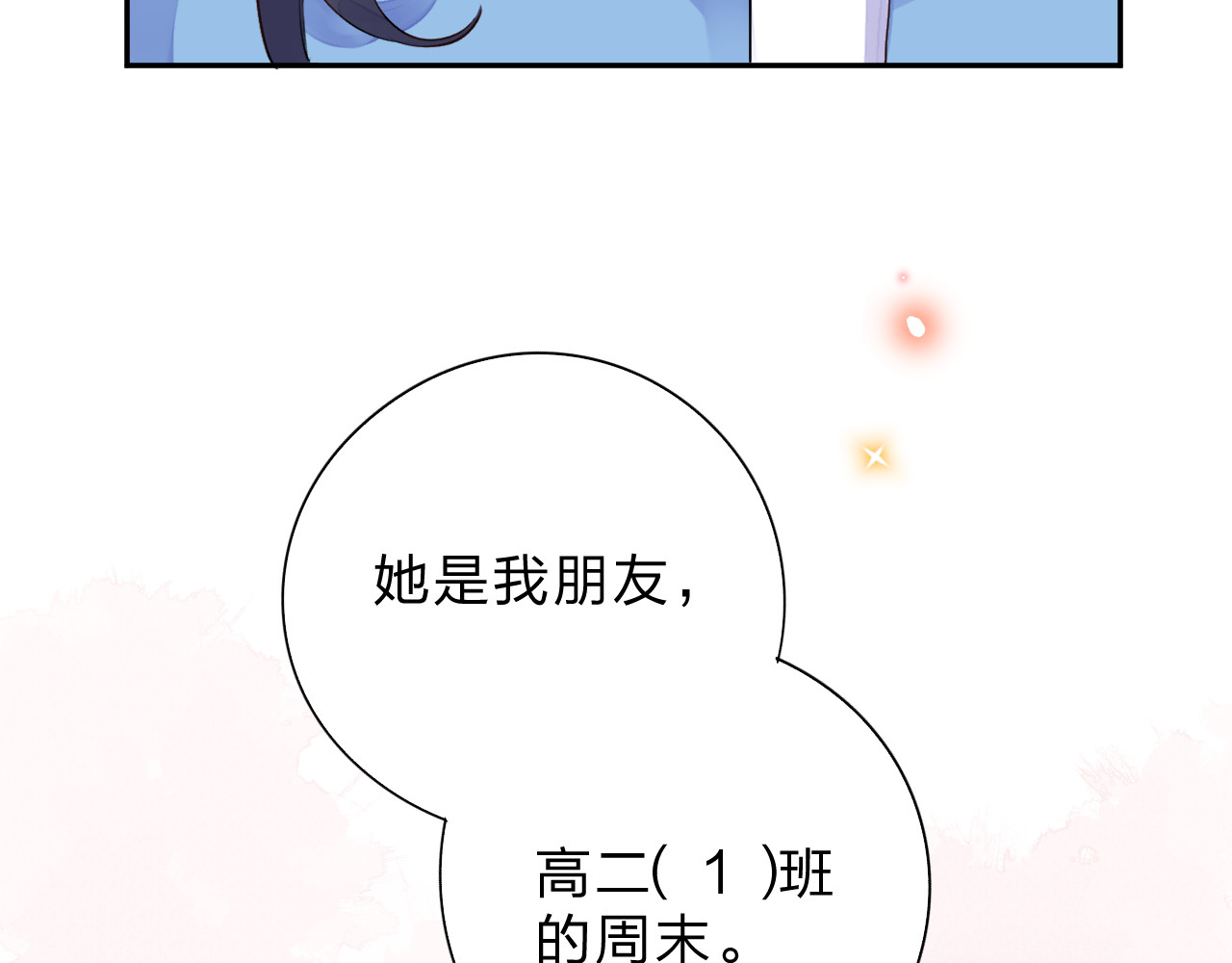 第33话 选择遗忘 第 134 页