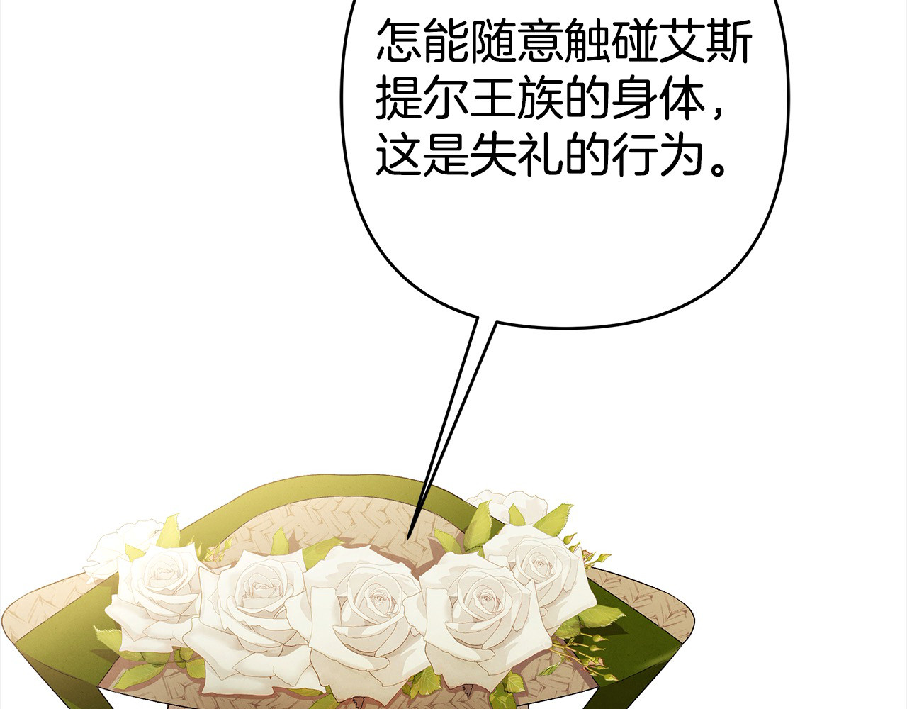 第9话 他把我当猎物？ 第 154 页