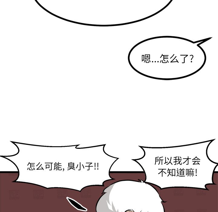 第72话 第 95 页